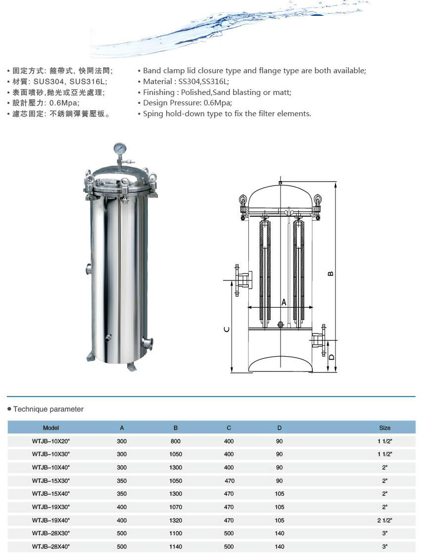 保安過濾器,精密過濾器參數(shù)外形尺寸圖 保安過濾器,精密過濾器參數(shù)外形尺寸圖